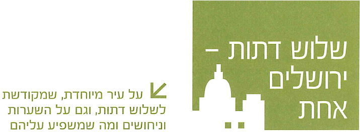 (בספר תמונה:) שלט רחוב בירושלים